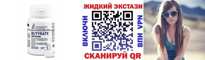 БУТИРАТ бутик  shop состав  Соль-Илецк 