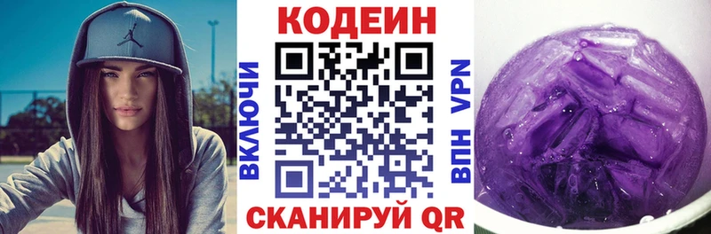 Кодеиновый сироп Lean напиток Lean (лин)  Соль-Илецк 