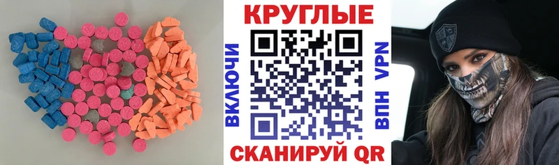 Экстази 250 мг  Соль-Илецк 
