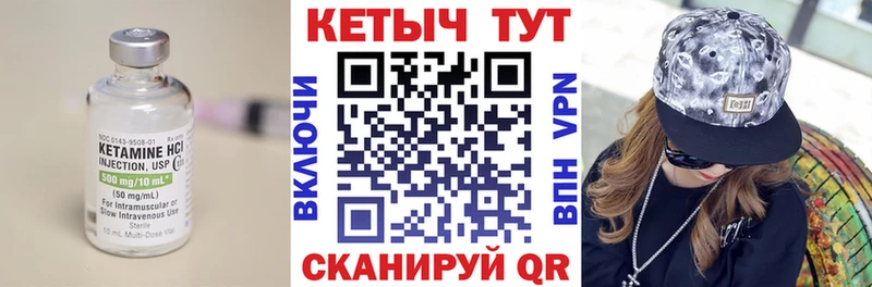 Кетамин VHQ  Соль-Илецк 