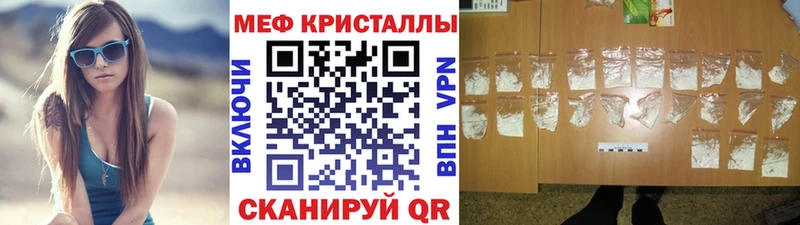 купить закладку  Соль-Илецк  МЯУ-МЯУ VHQ 