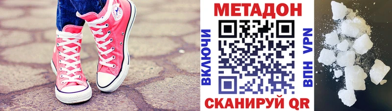 где можно купить   Соль-Илецк  Метадон VHQ 